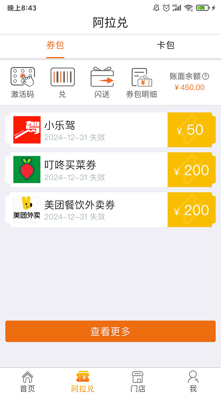 阿拉订app软件展示图2