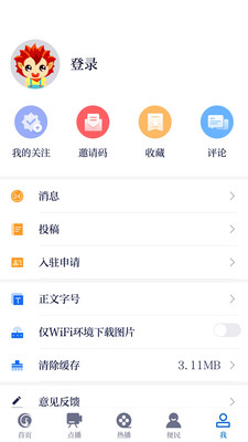 掌上柴桑app软件展示图4