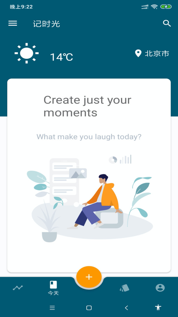 记时光app软件展示图3