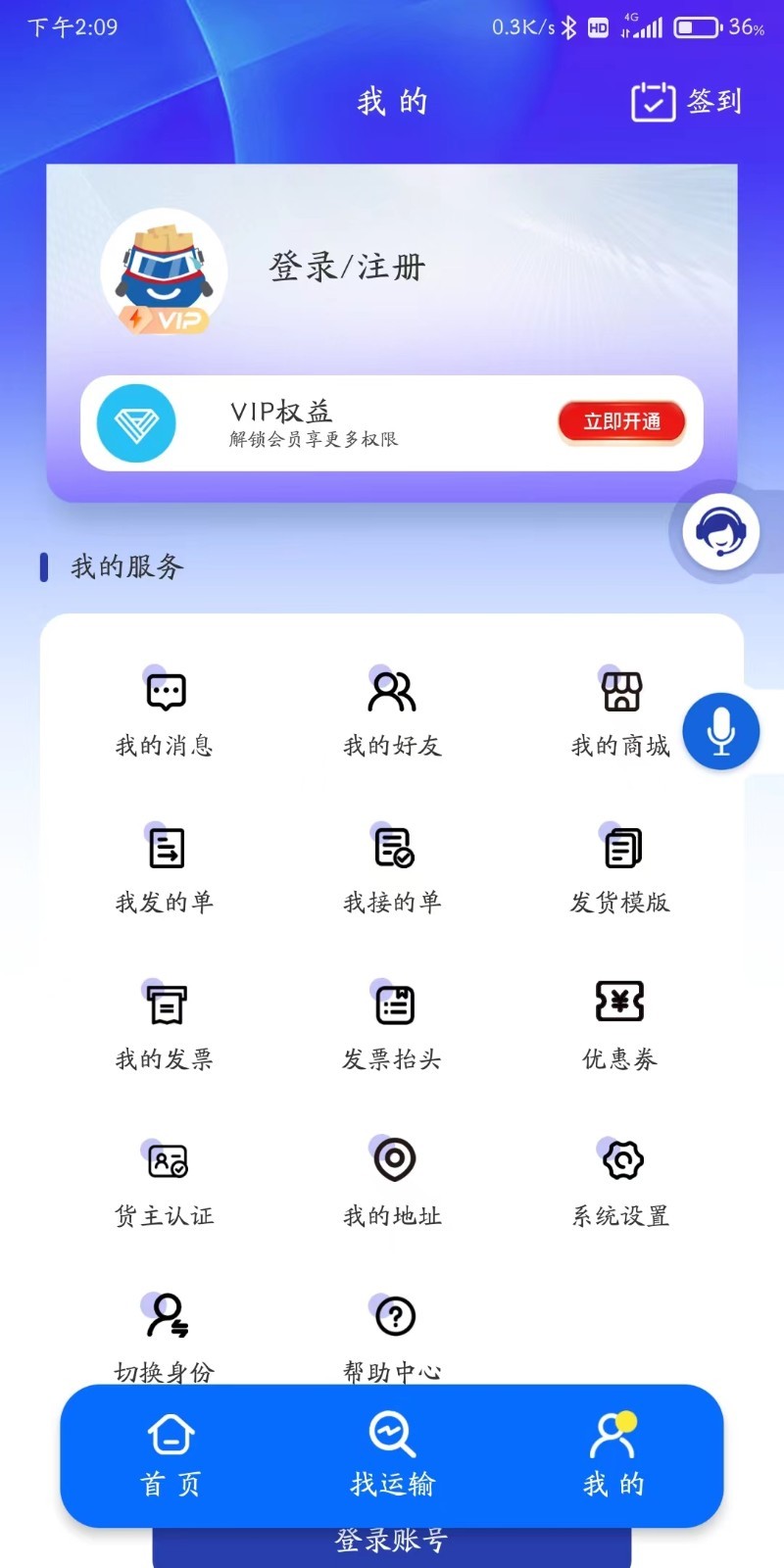 满满滴app软件展示图4