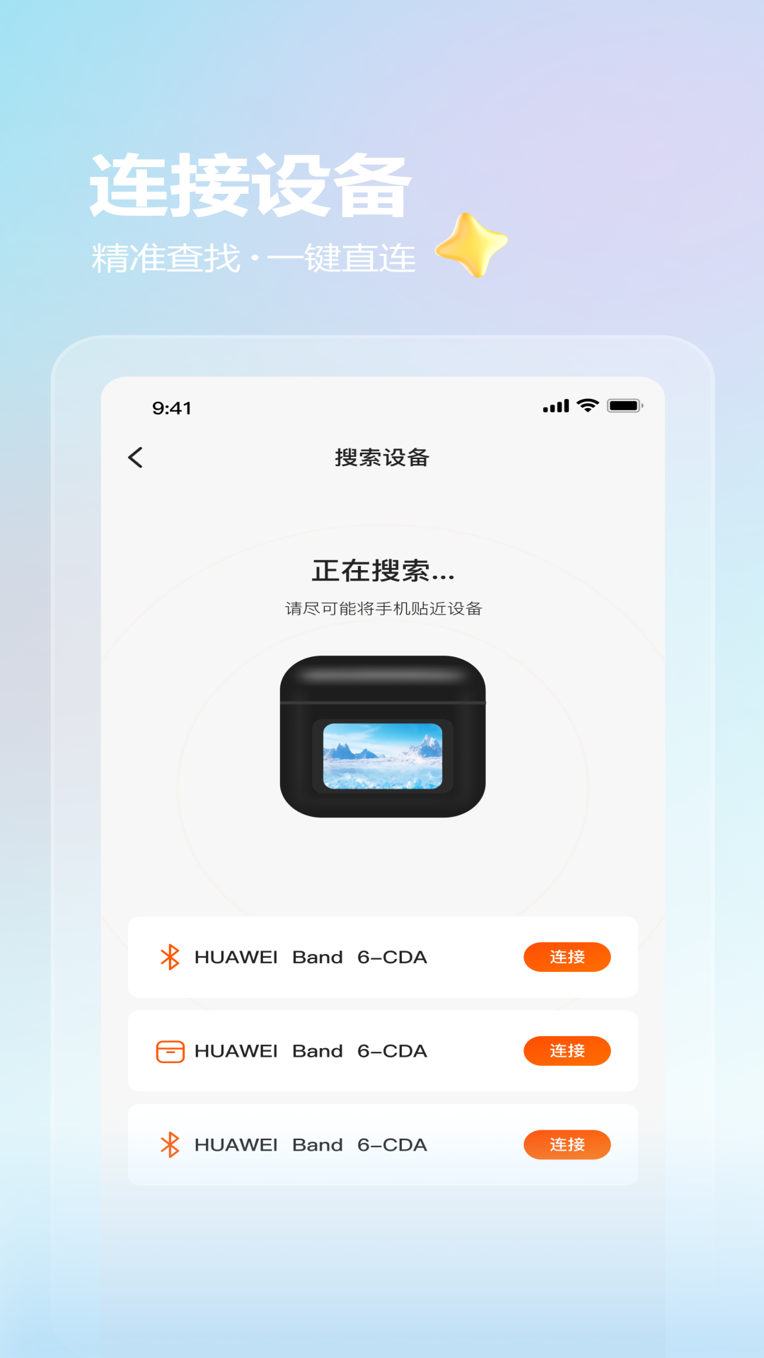 Joy Audio软件展示图2