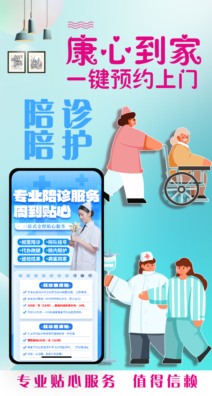 康心到家客户端展示图4