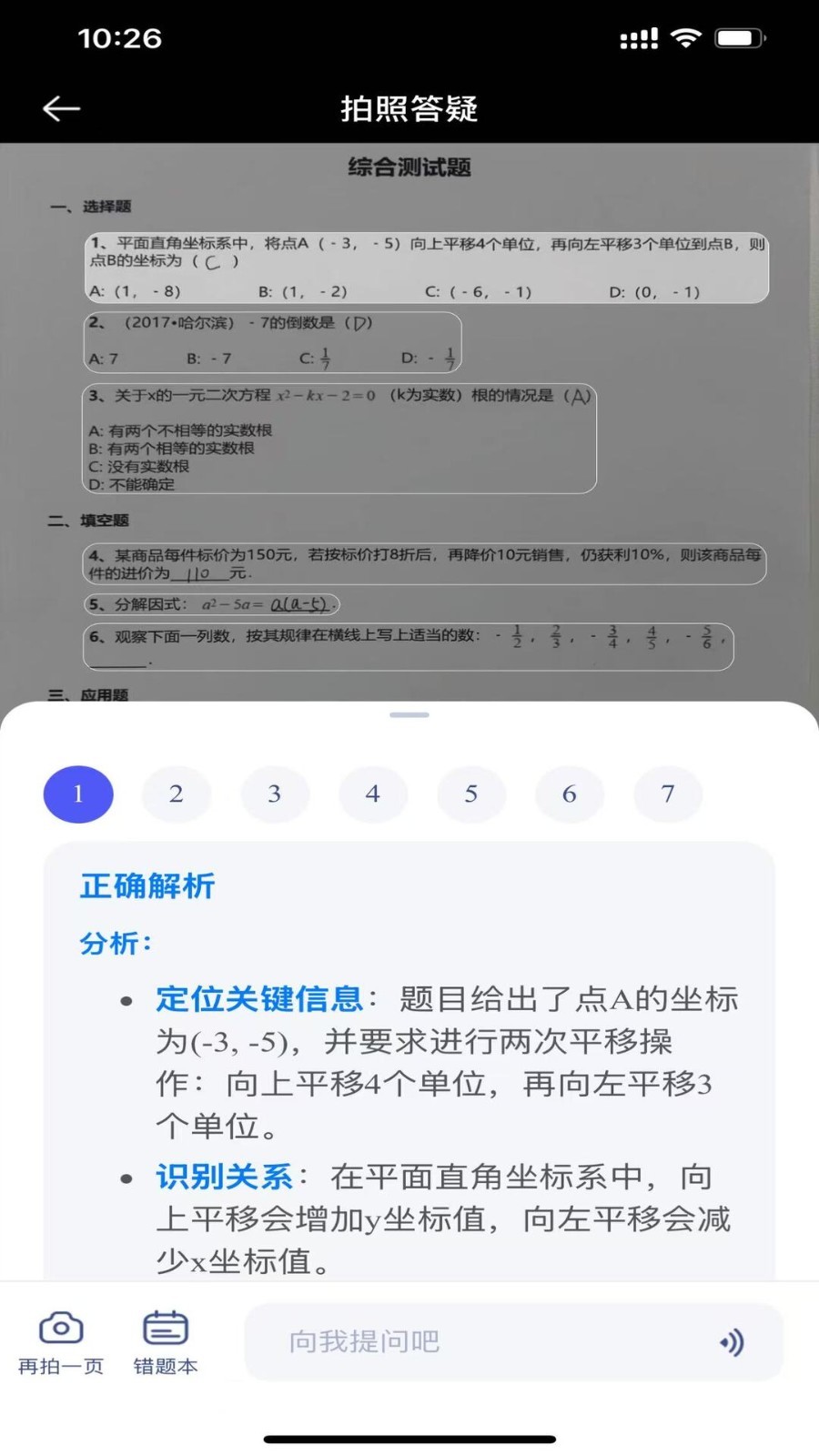 燃灵智学软件展示图1