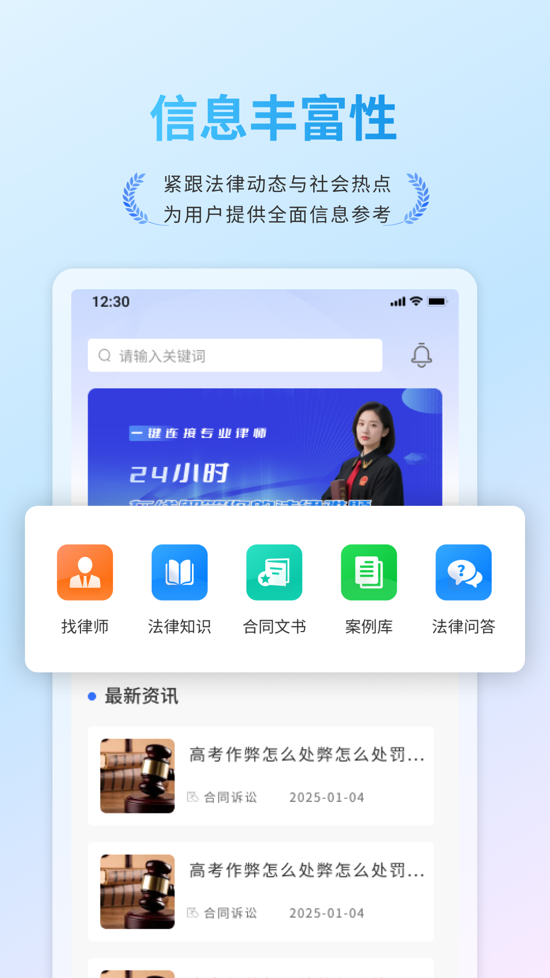 谱法邦app软件展示图4