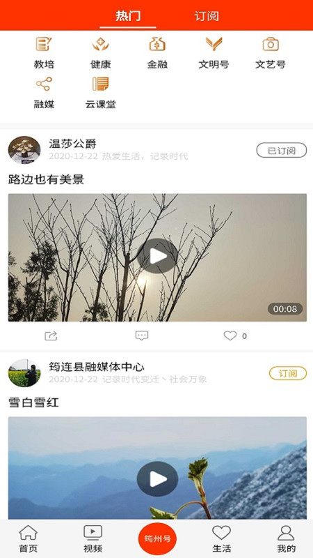 大美筠连app软件展示图2