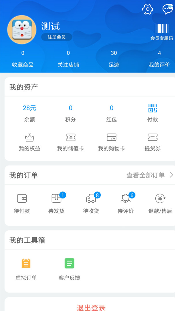 益众后勤软件展示图4