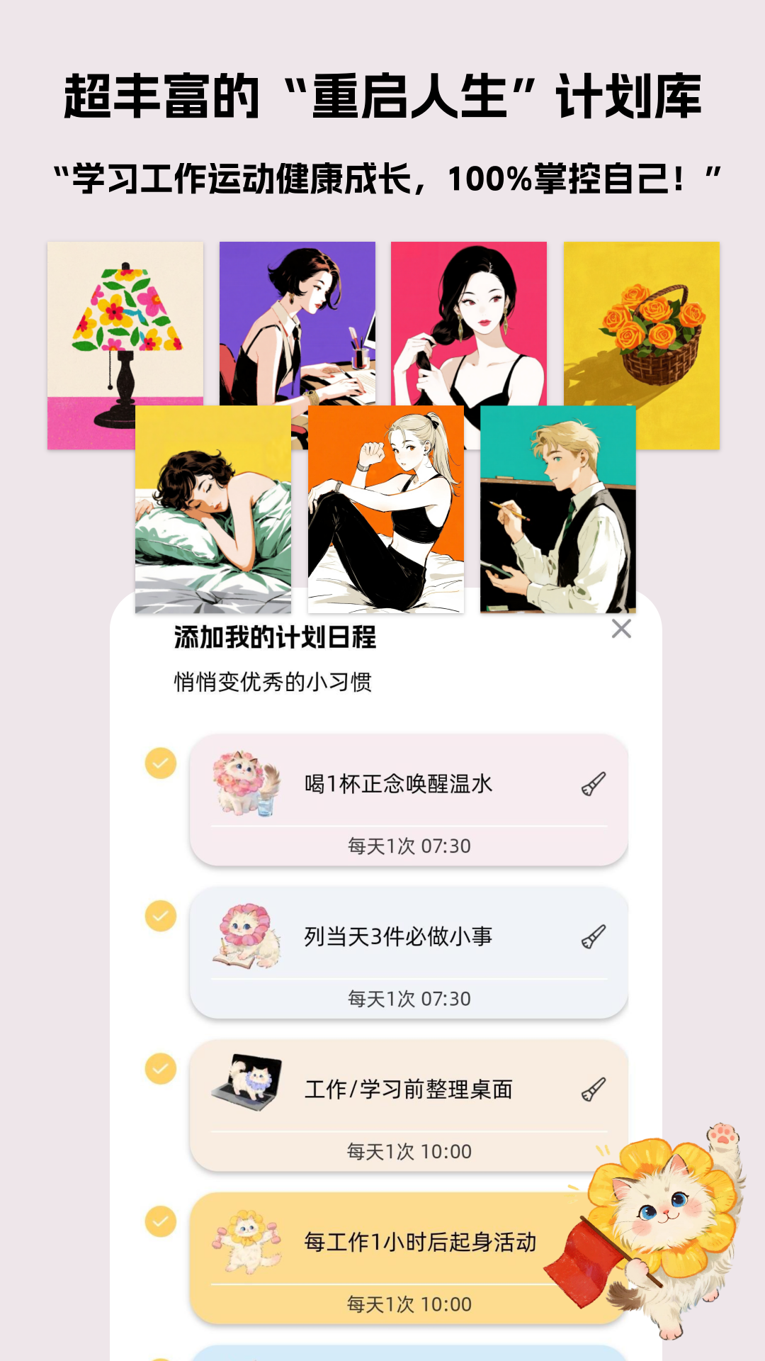 Luna计划软件展示图3