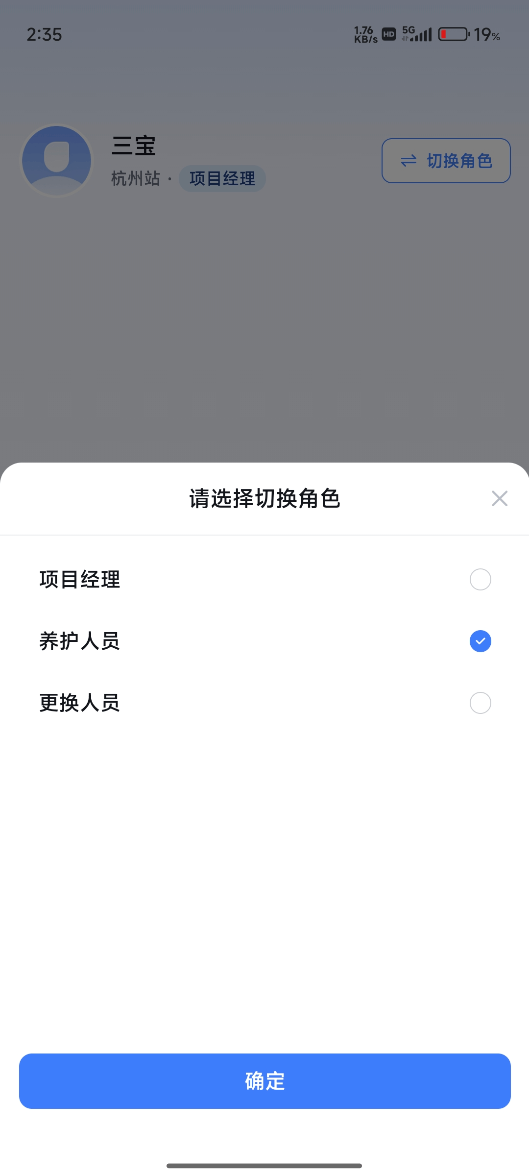 百花匠站点端软件展示图4