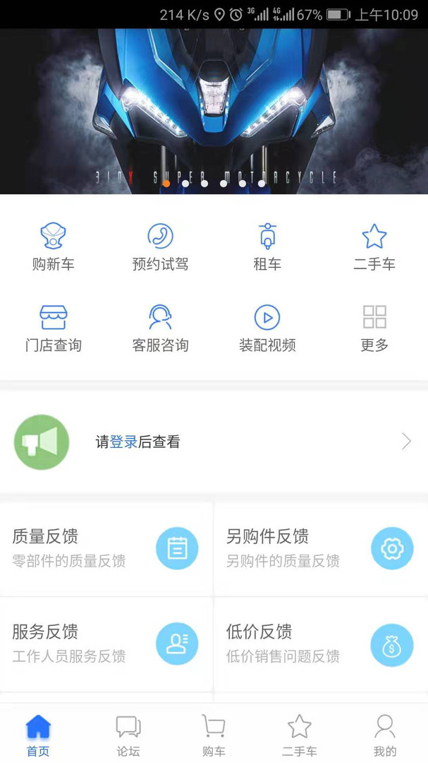 升仕商城软件展示图1