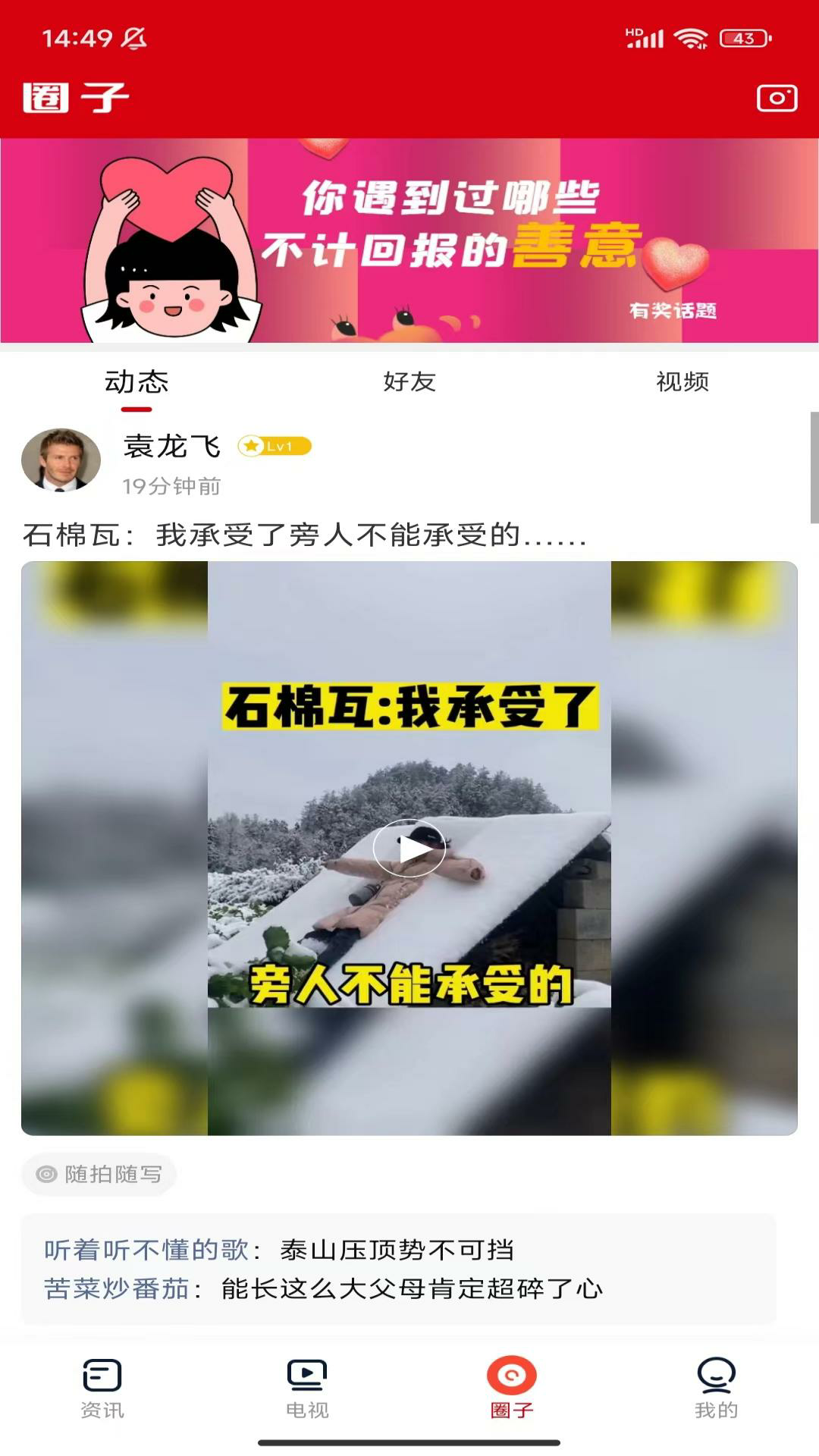 项城云app软件展示图3