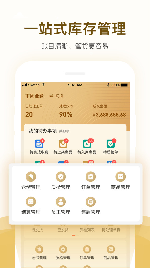 易奢堂app软件展示图3