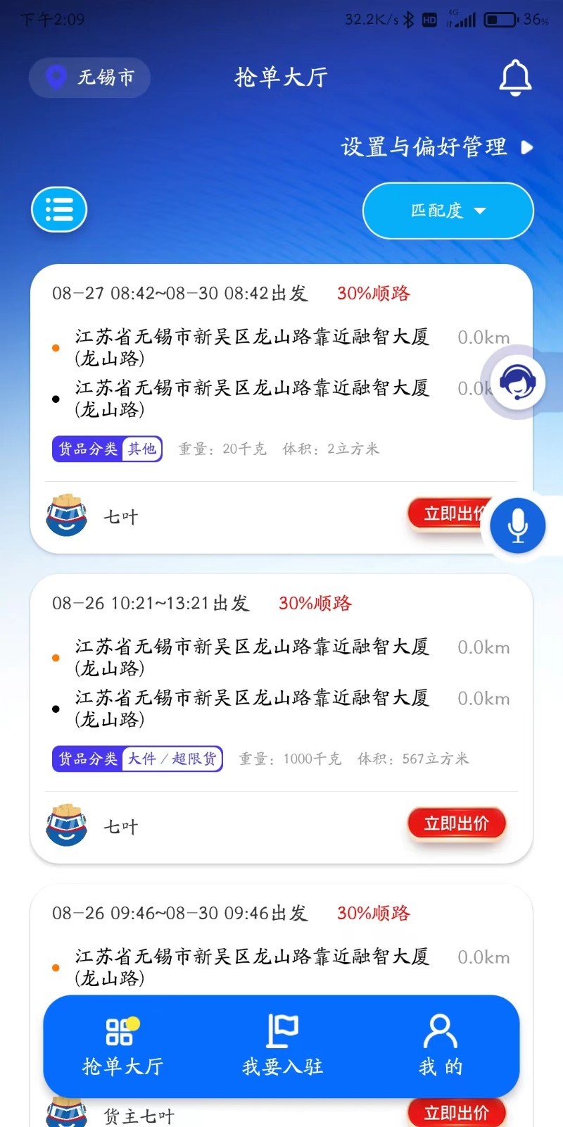满满滴app软件展示图3