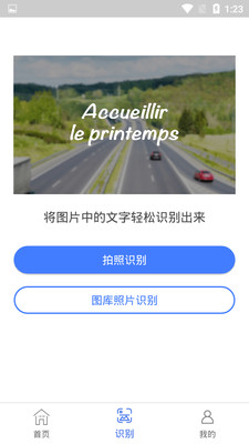一键图片去水印软件展示图4