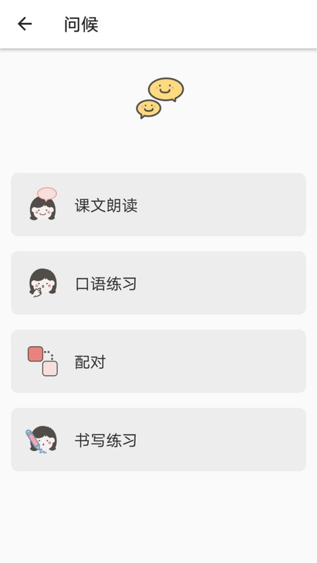 日语五十音图发音表app软件展示图4