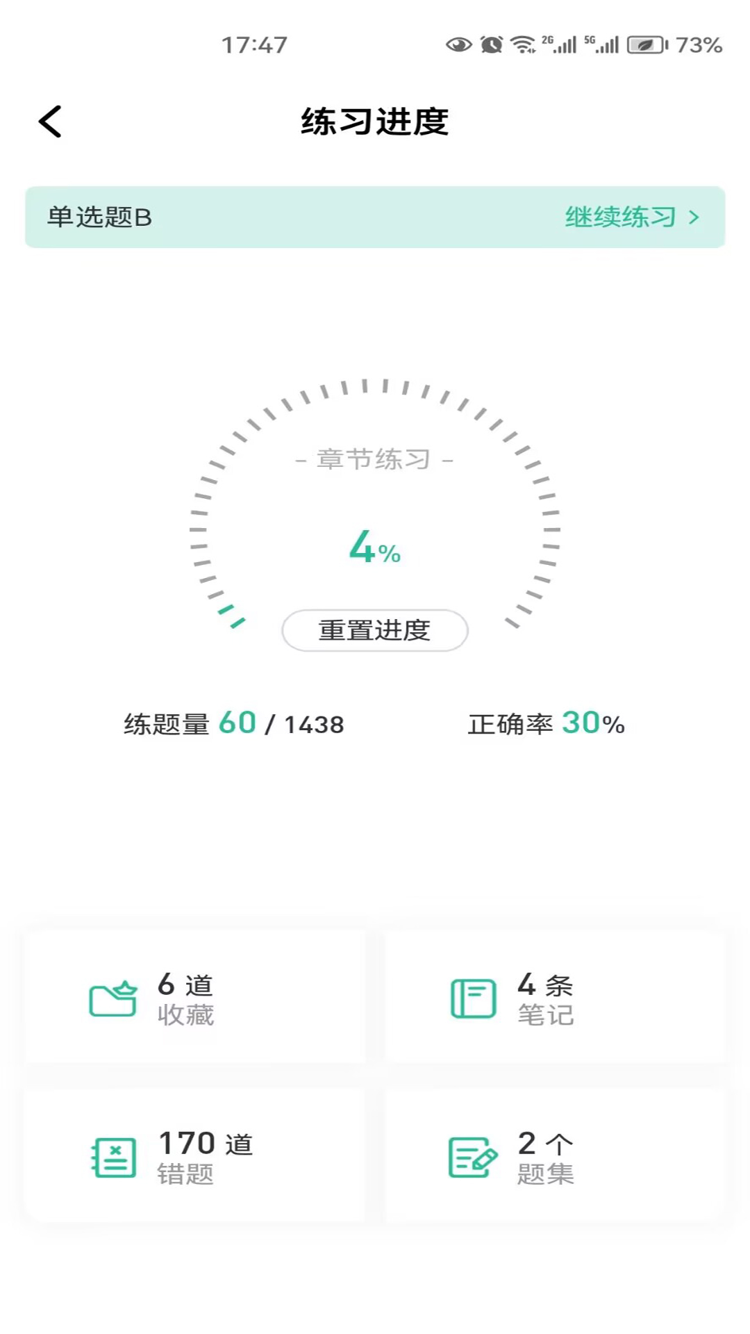云题馆app软件展示图4