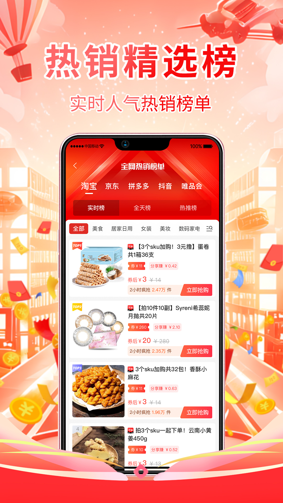 氧券软件展示图1