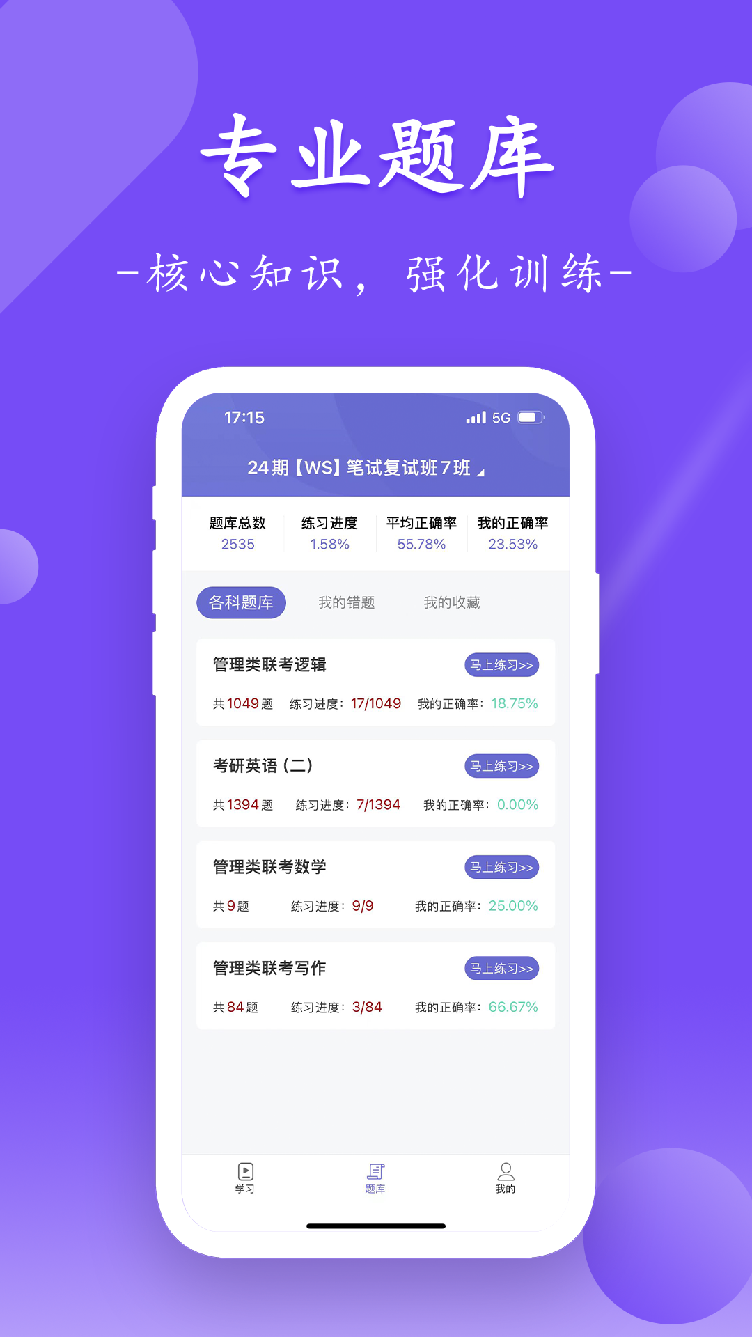 众客数连app展示图4