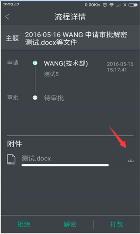 金甲EDS软件展示图3
