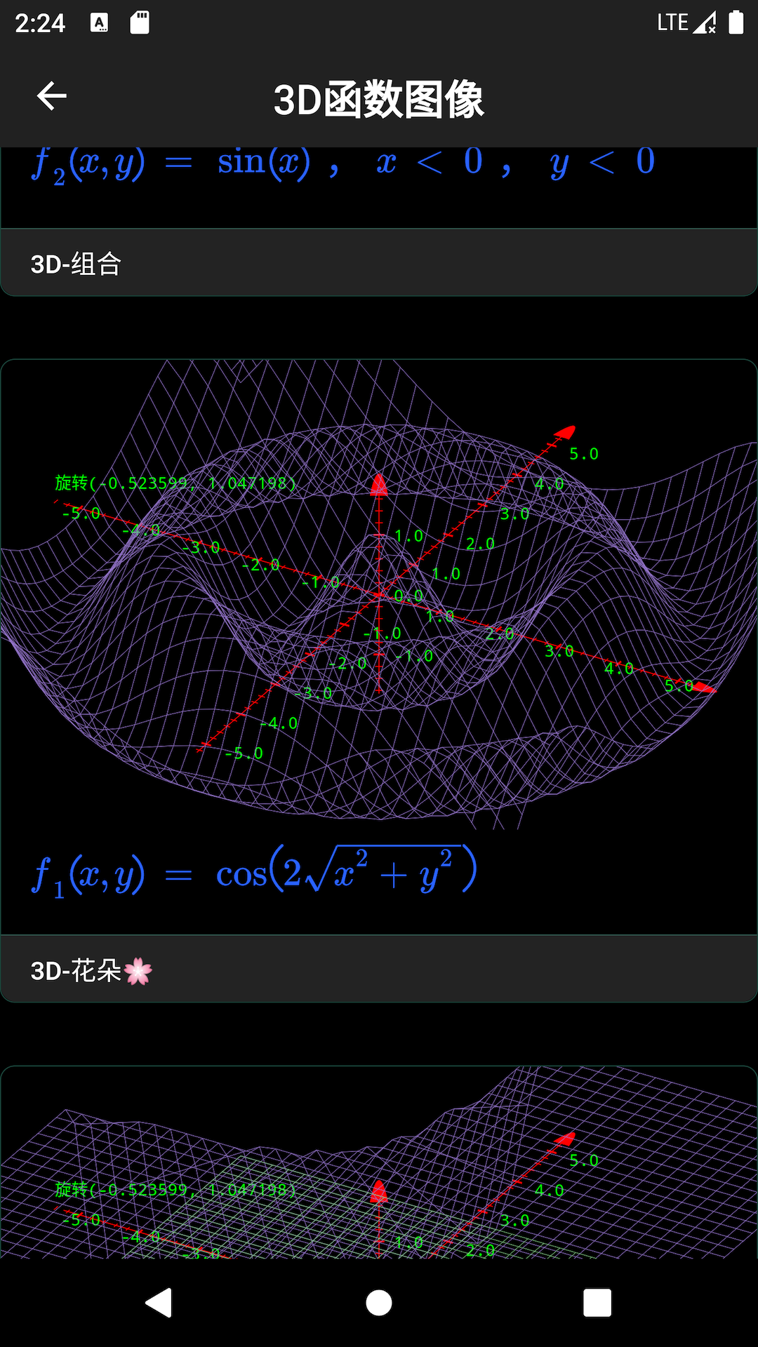 数以兴焉软件展示图3
