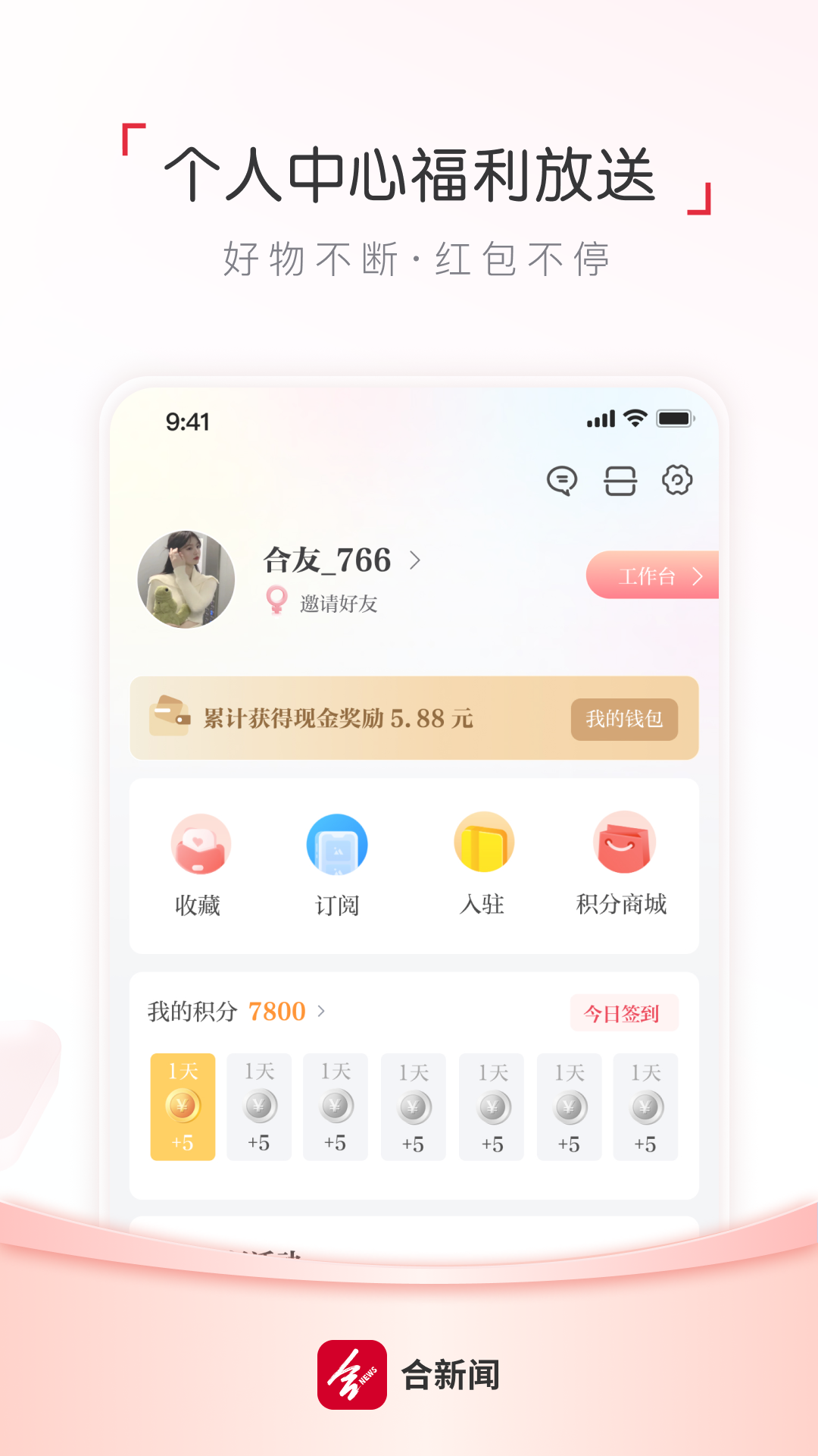 合肥通app软件展示图4