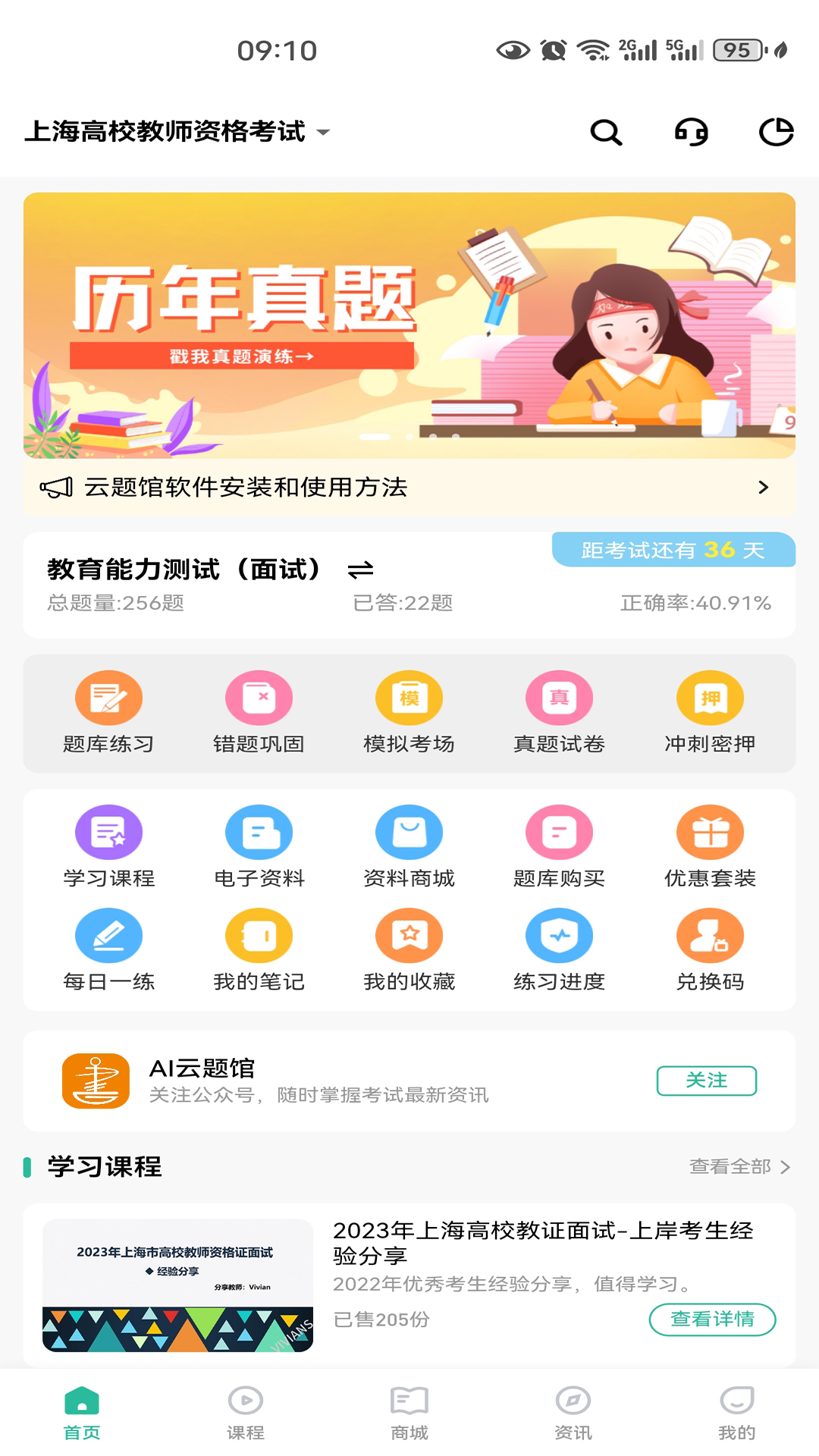 云题馆app软件展示图1