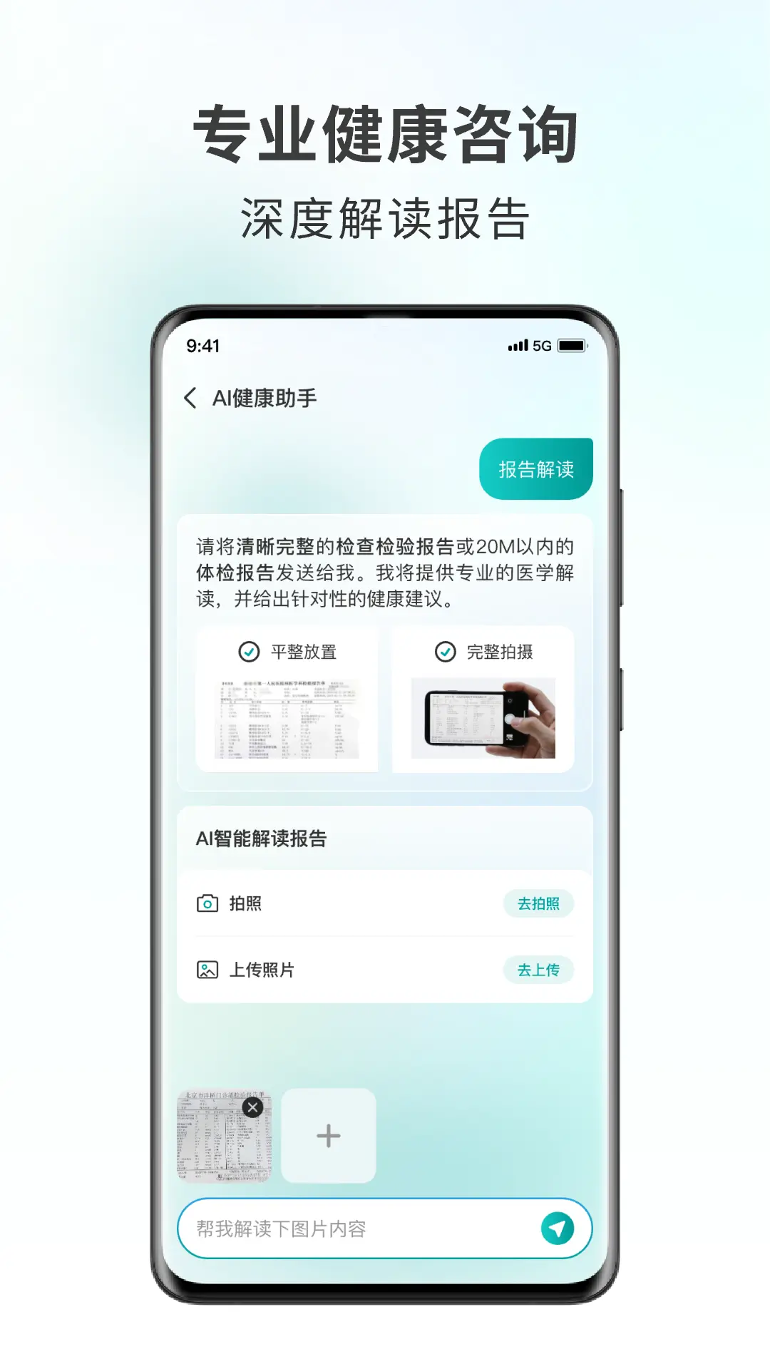 可孚健康app软件展示图3