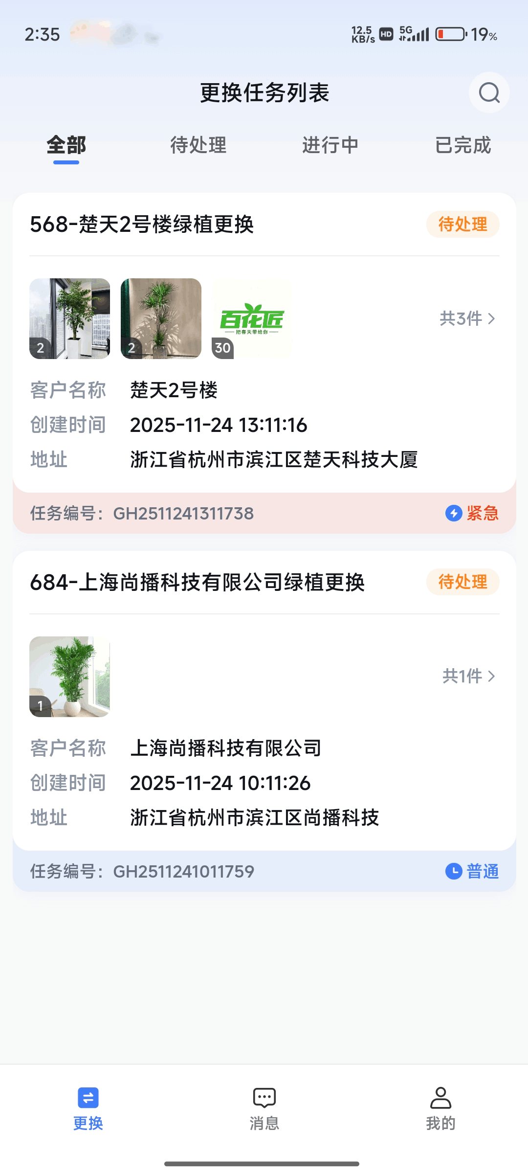 百花匠站点端软件展示图2