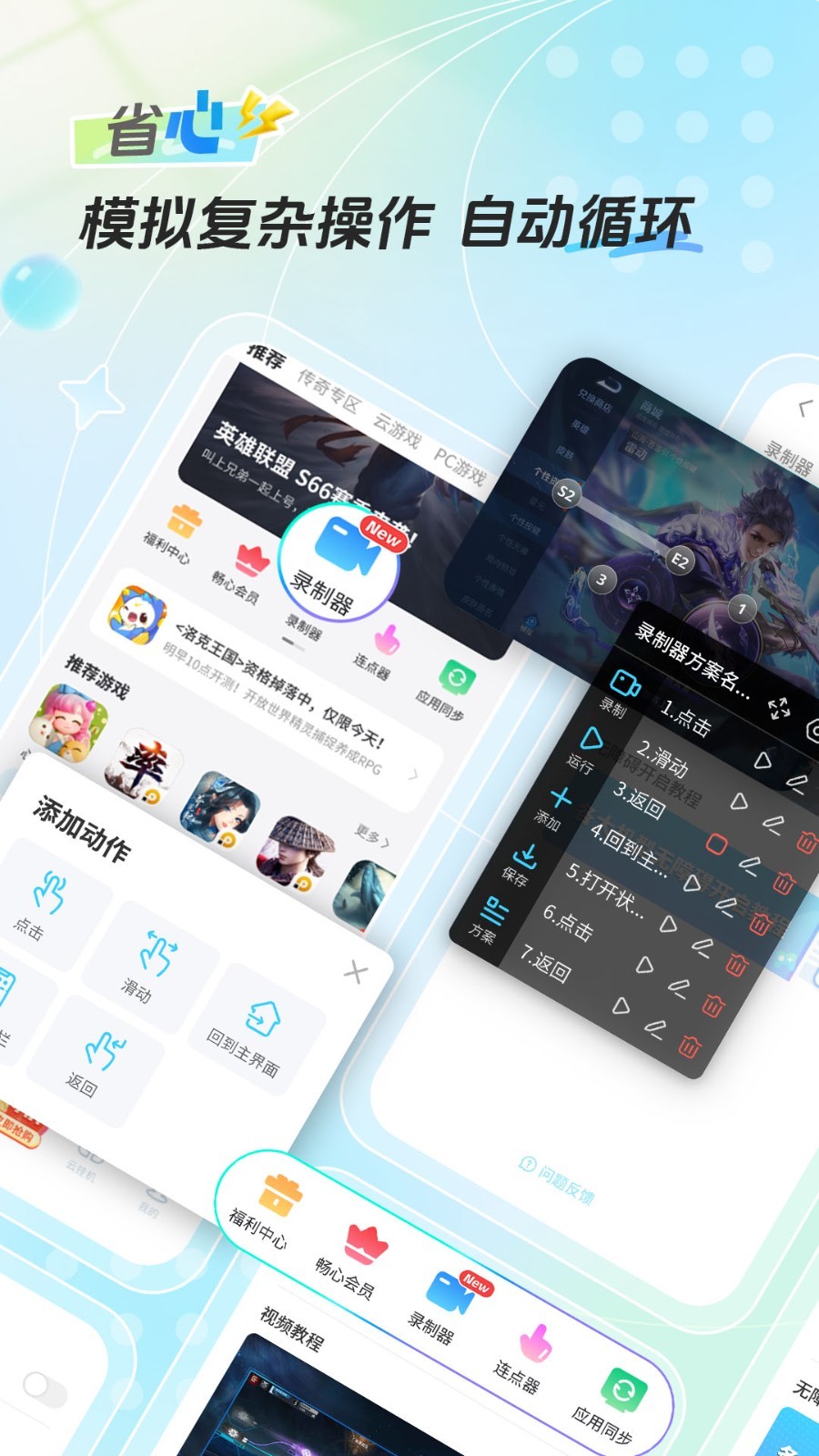 雷电圈软件展示图4