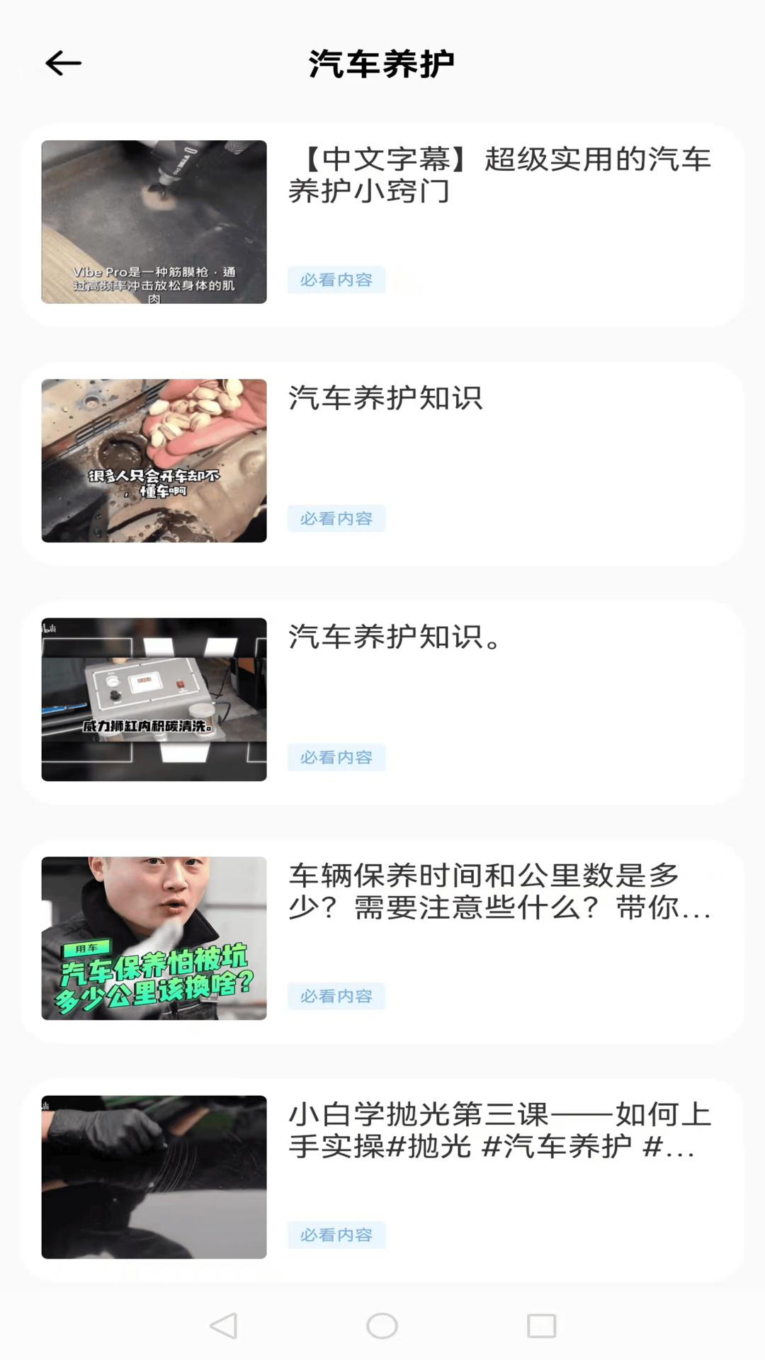 爱车管理展示图3