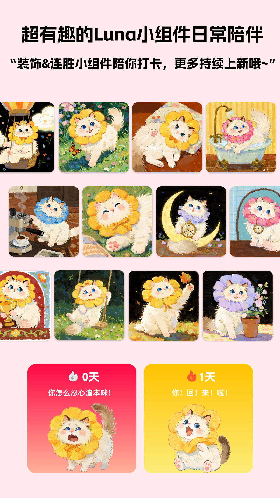 Luna计划软件展示图2