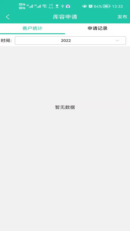 毛毛虫管理系统软件展示图4