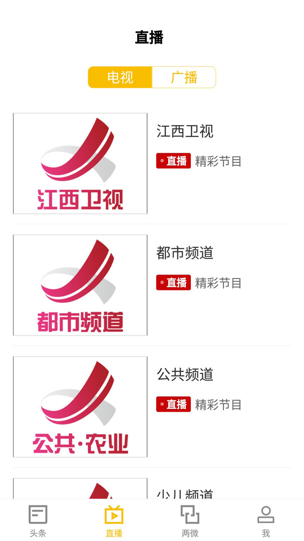 浔阳融媒app软件展示图2