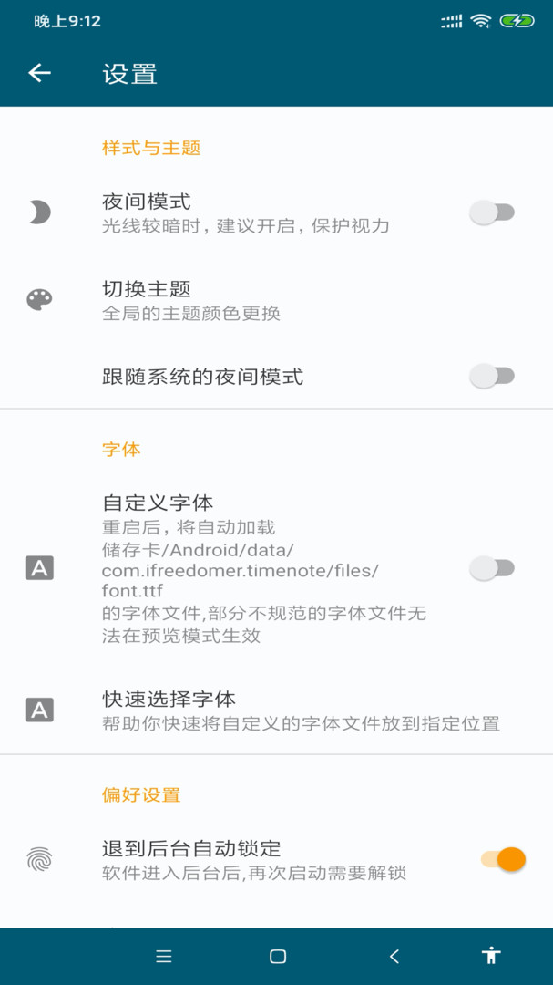记时光app软件展示图4
