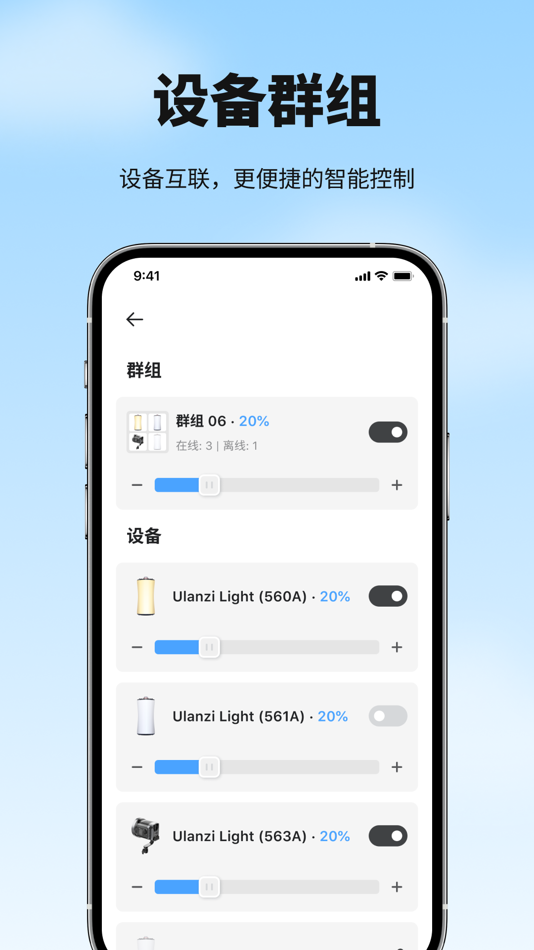 Ulanzi Connect软件展示图3