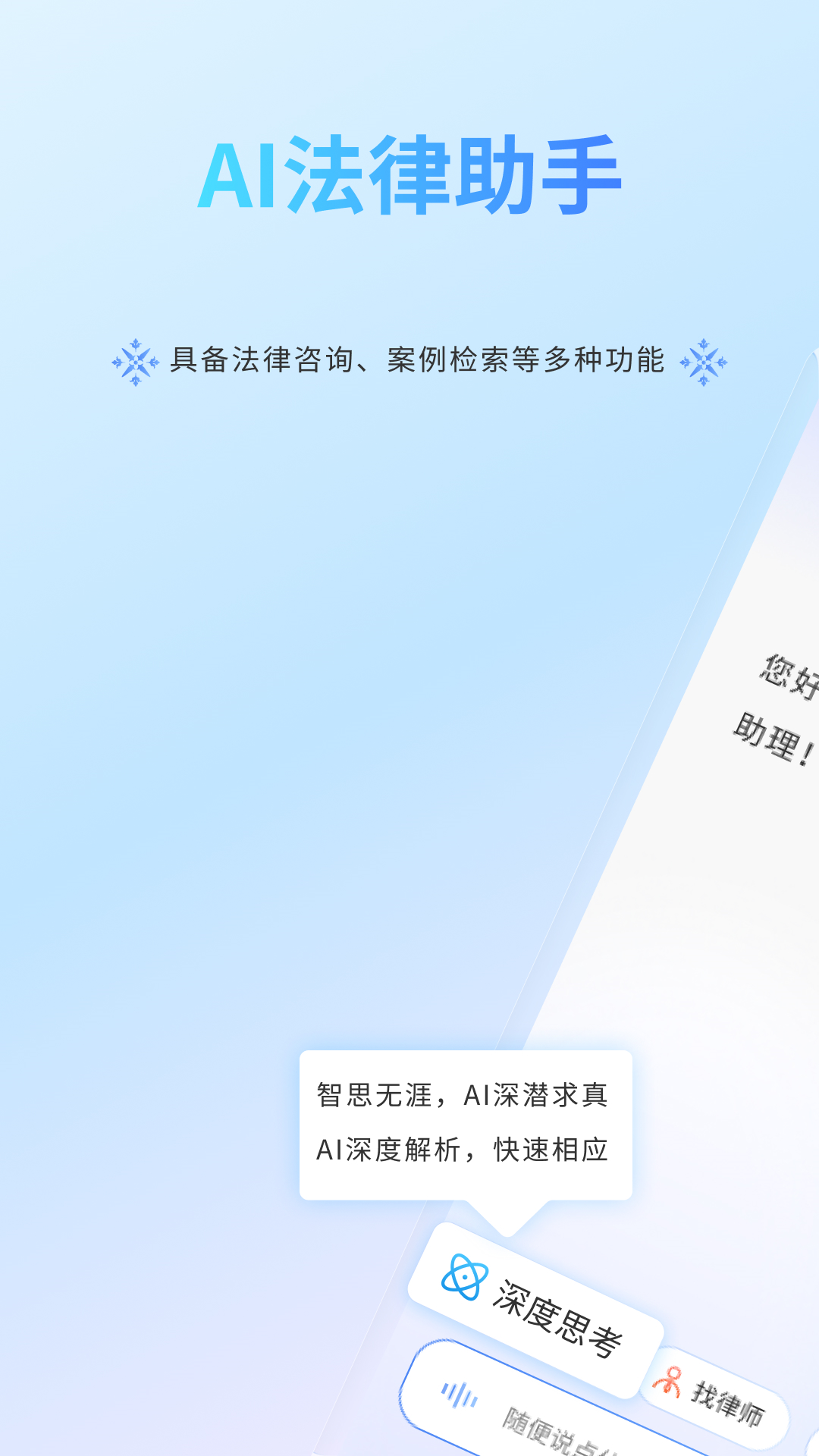 谱法邦app软件展示图1