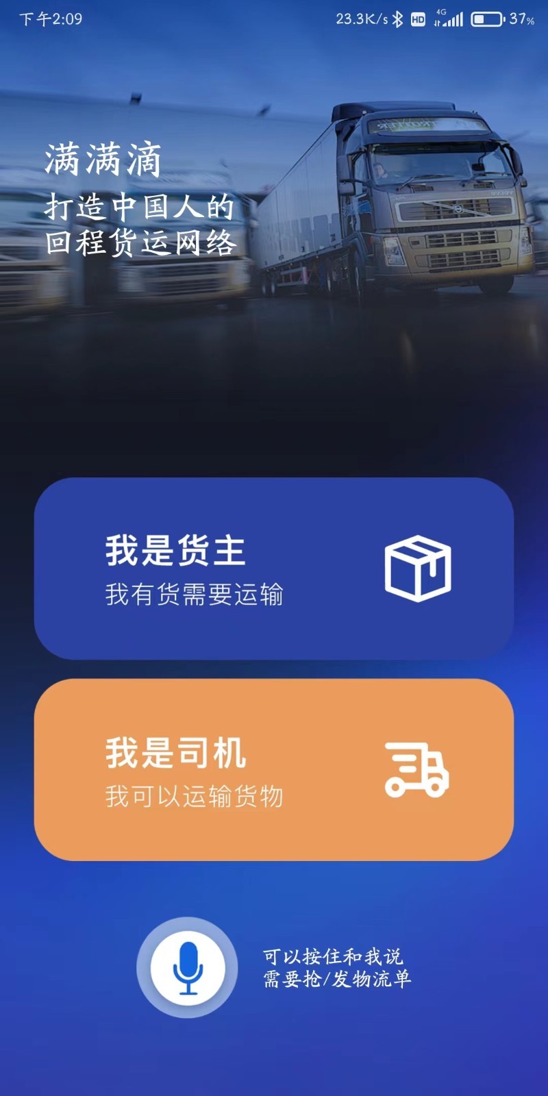 满满滴app软件展示图1