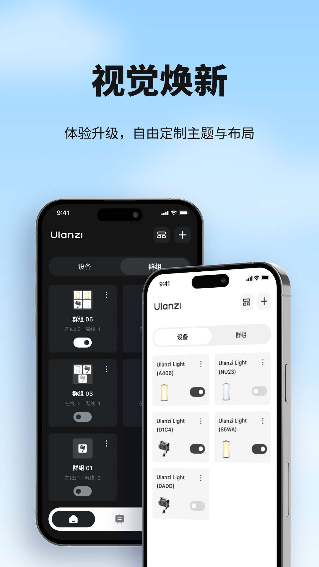Ulanzi Connect软件展示图1