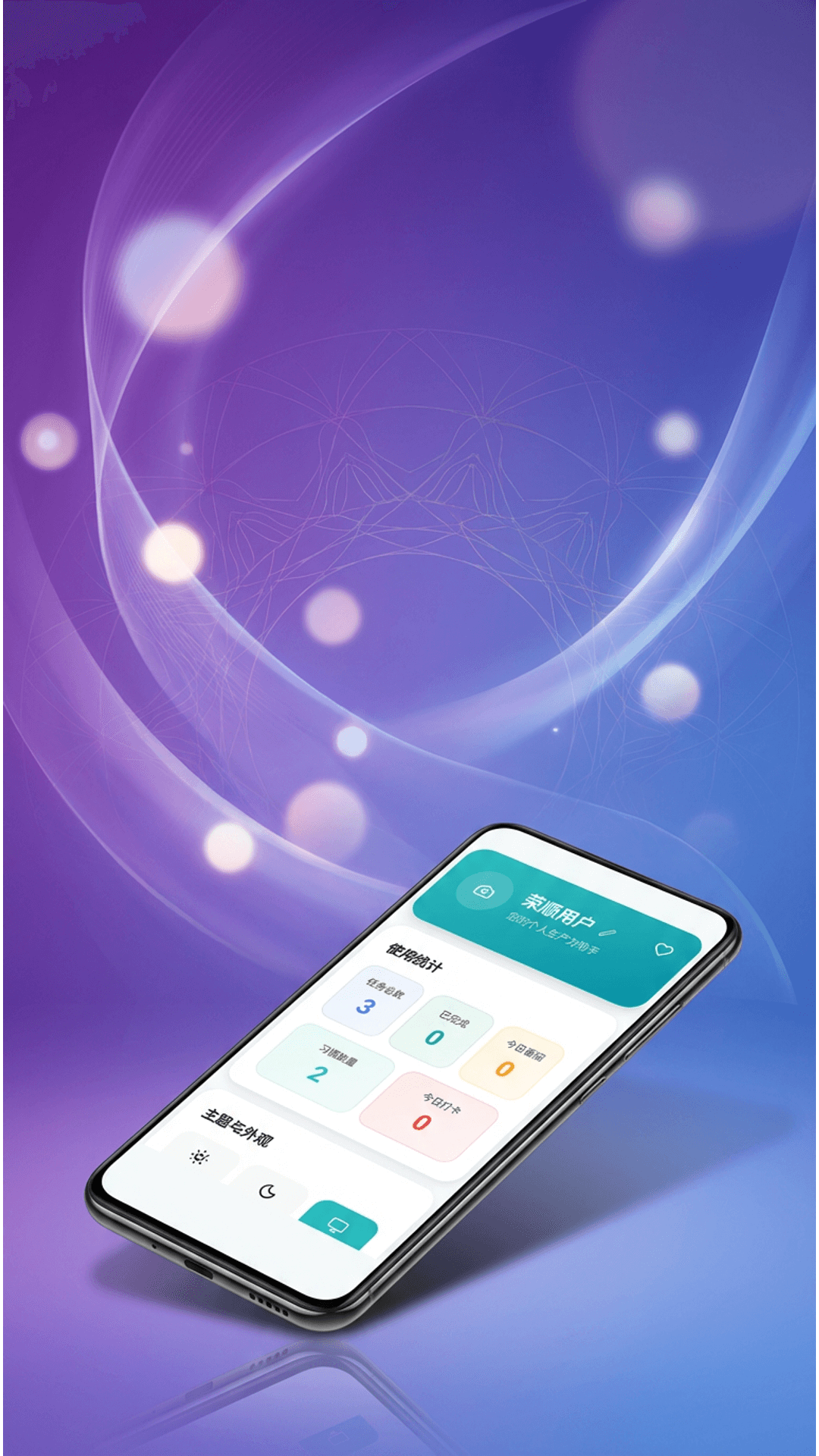 荣顺能助手软件展示图2