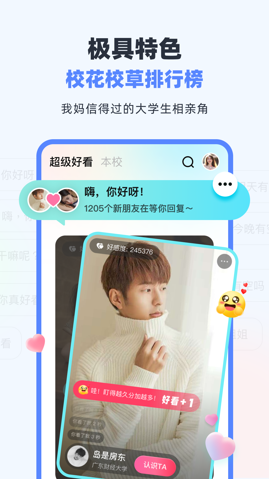 超级课程表app软件展示图4