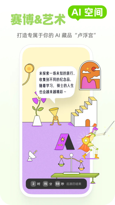 Mo卡片软件展示图3