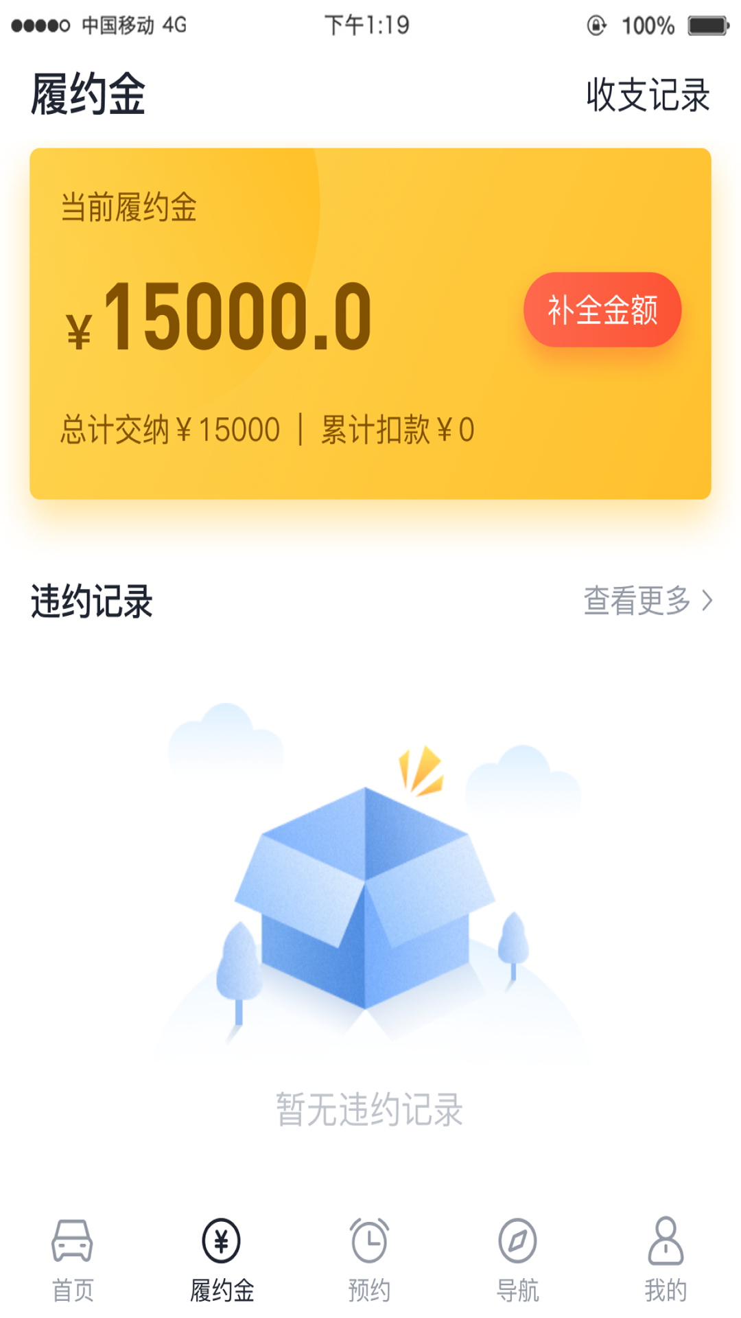 沧港智管平台软件展示图4