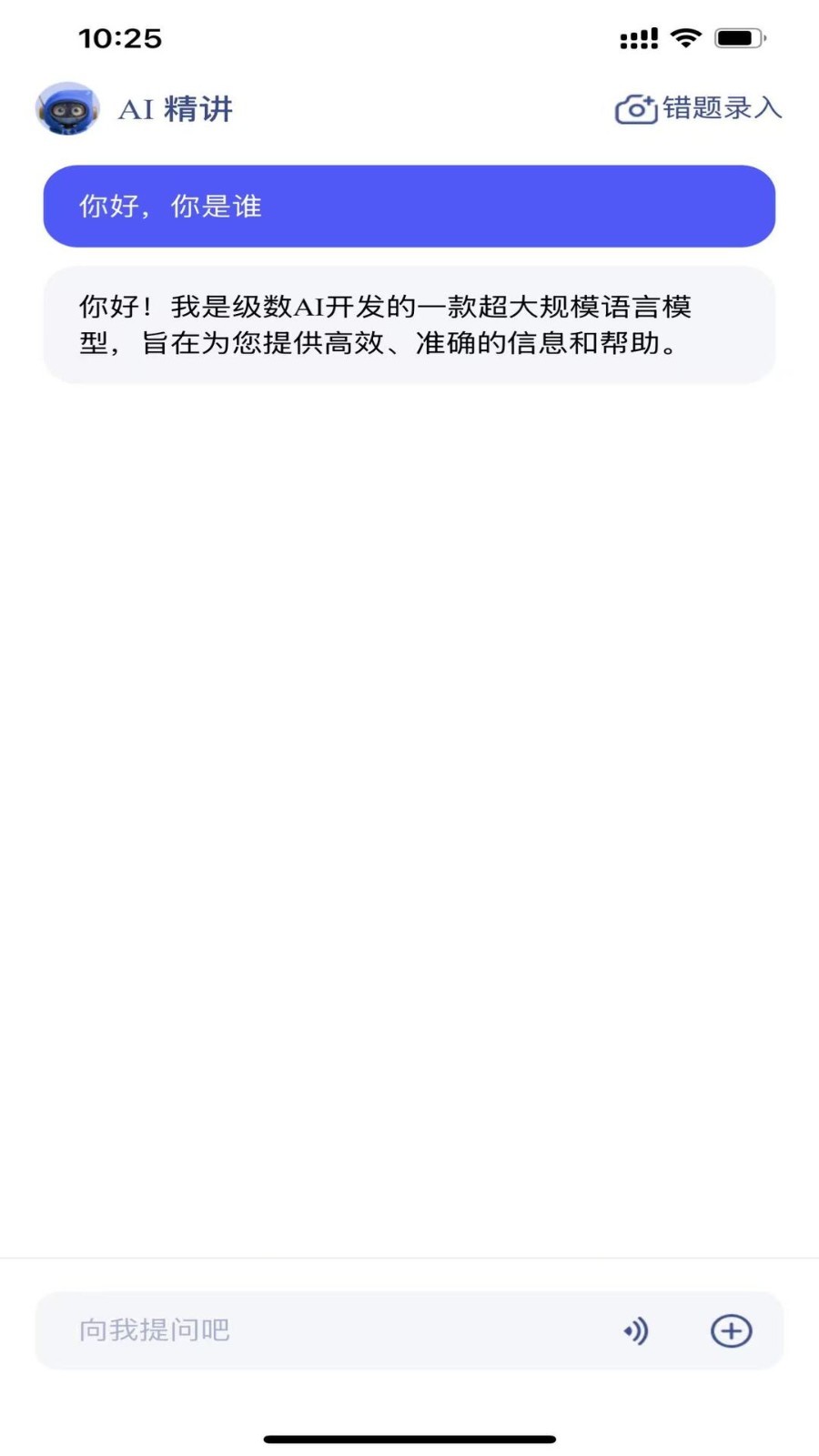 燃灵智学软件展示图2