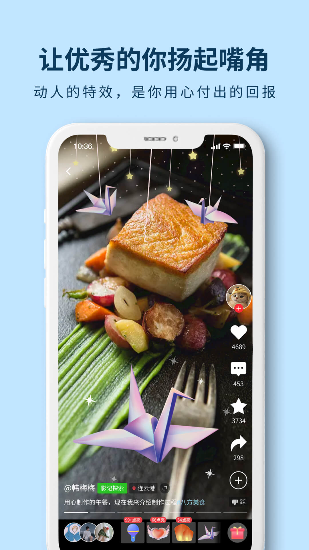 天街喵软件展示图2