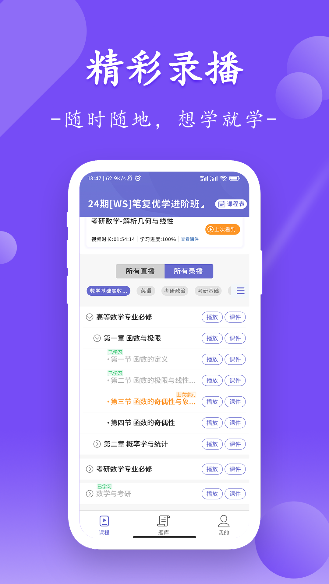 众客数连app展示图3