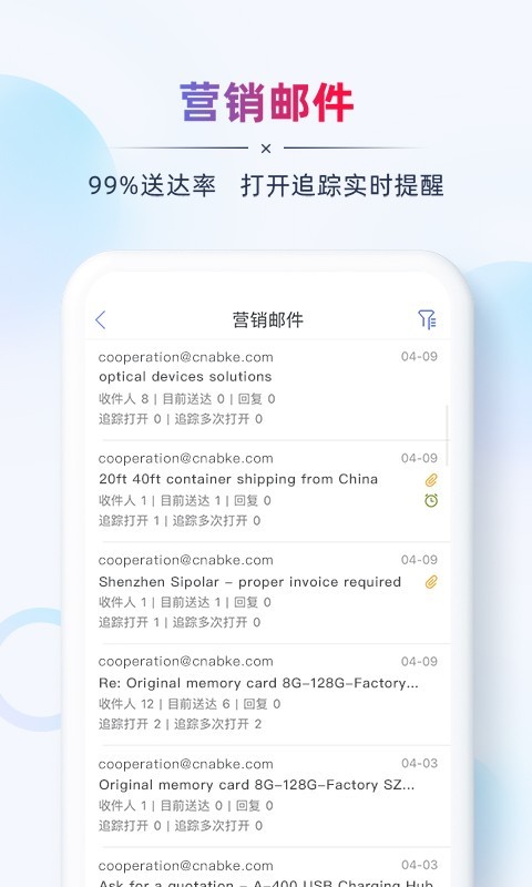 AB客外贸营销软件展示图3