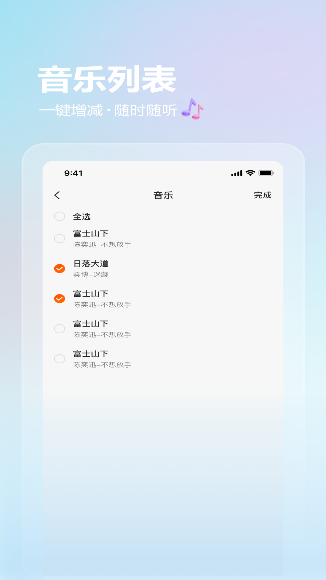 Joy Audio软件展示图3
