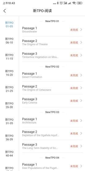 威学一百网校软件展示图4