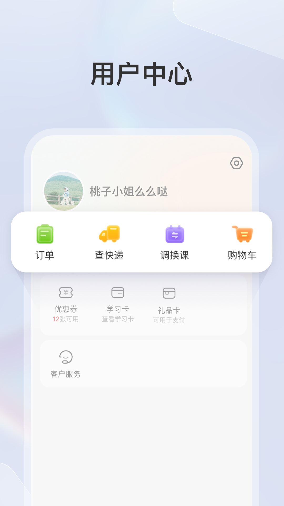 学而思素养app展示图3