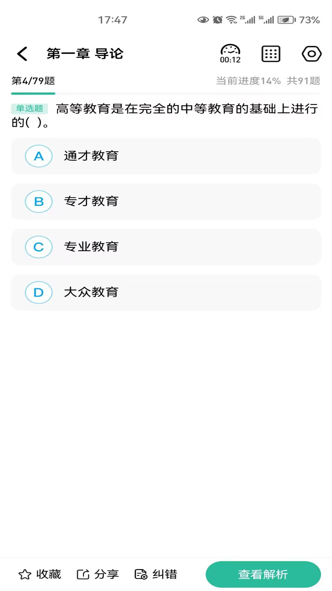 云题馆app软件展示图3