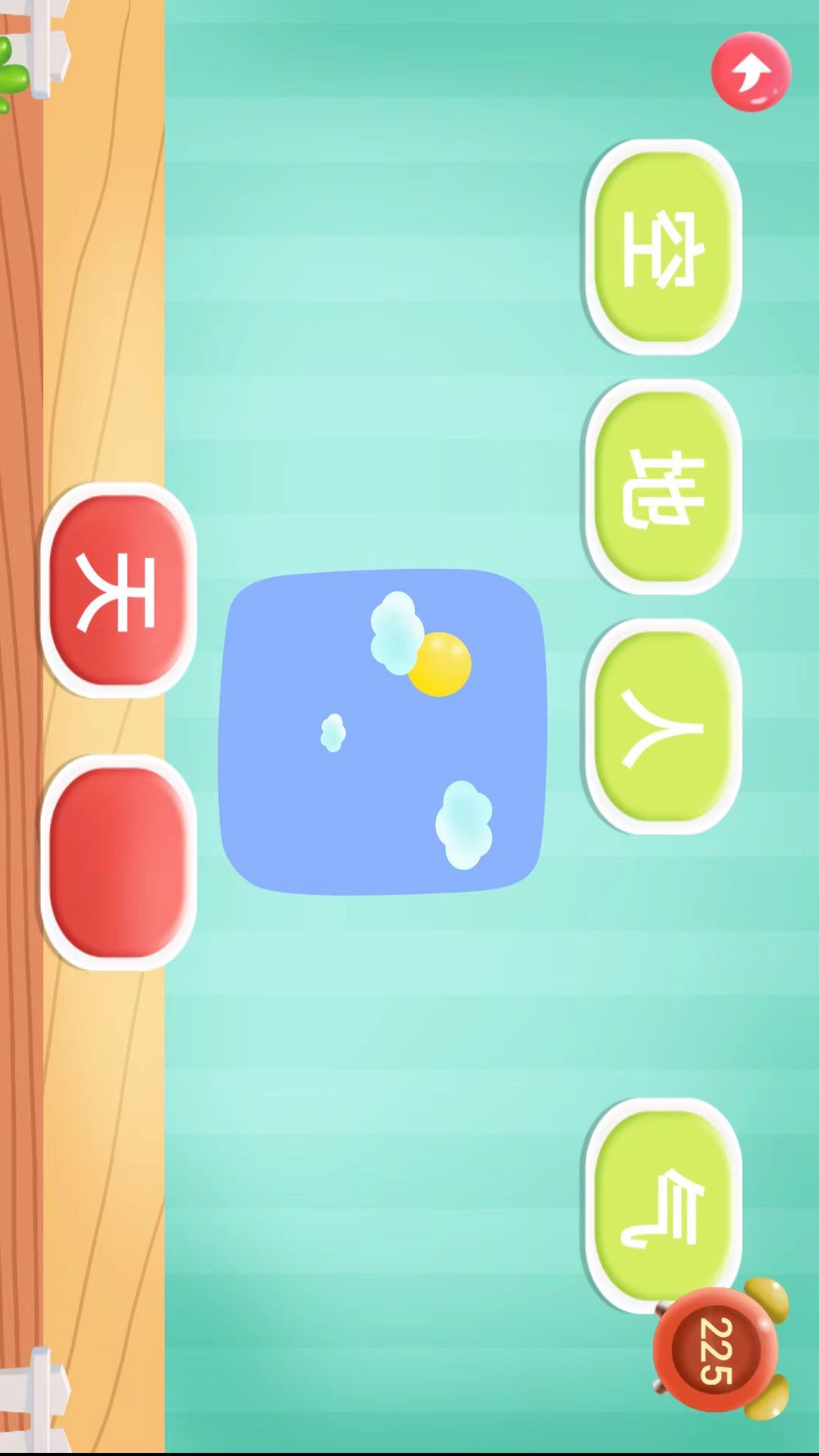 幼儿园识字app展示图4